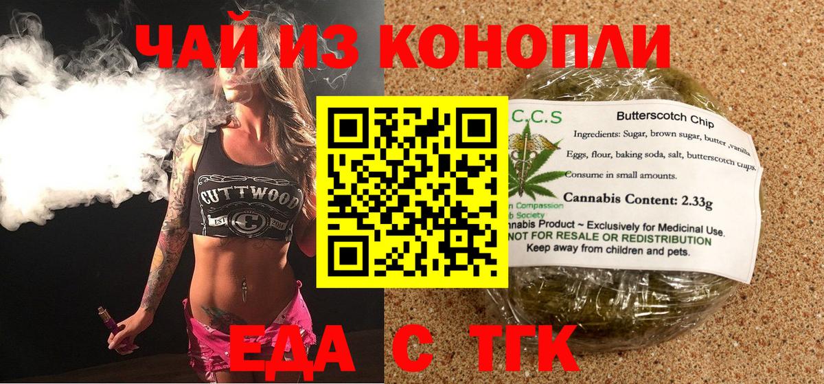 Canna-Cookies марихуана  Вход с VPN  Людиново 