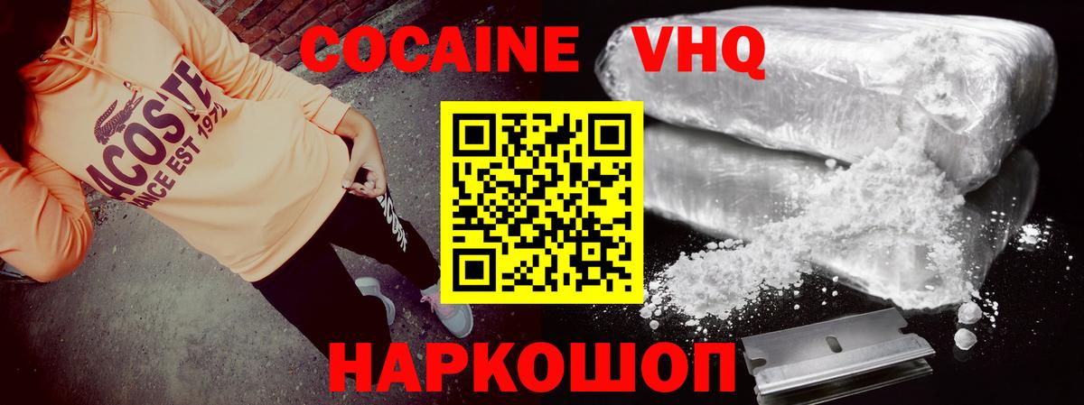 Людиново  Кокаин Эквадор  Вход с VPN 
