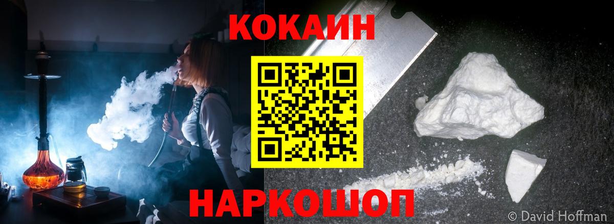 Кокаин Columbia Людиново