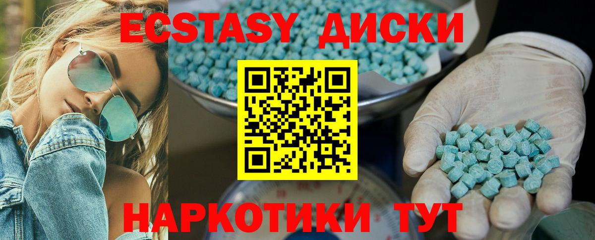ЭКСТАЗИ  сайты даркнета наркотические препараты  Вход с VPN  Людиново  ЭКСТАЗИ VHQ 