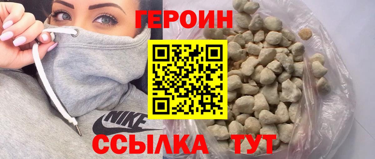 ГЕРОИН VHQ  Вход с VPN  Людиново 
