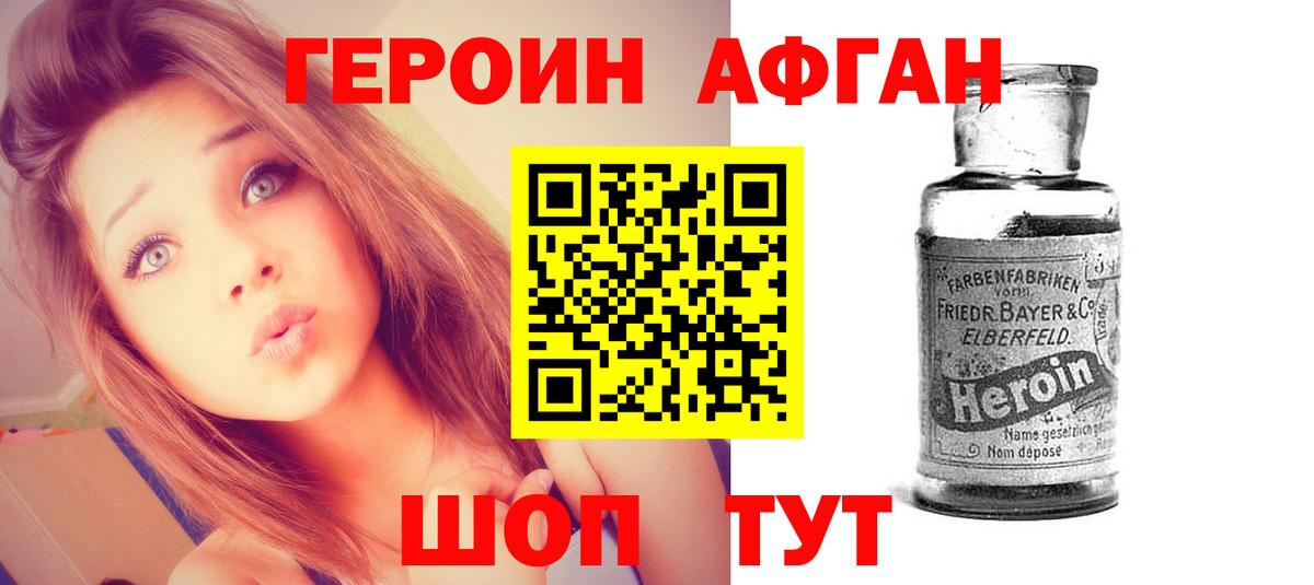 ГЕРОИН гречка Людиново
