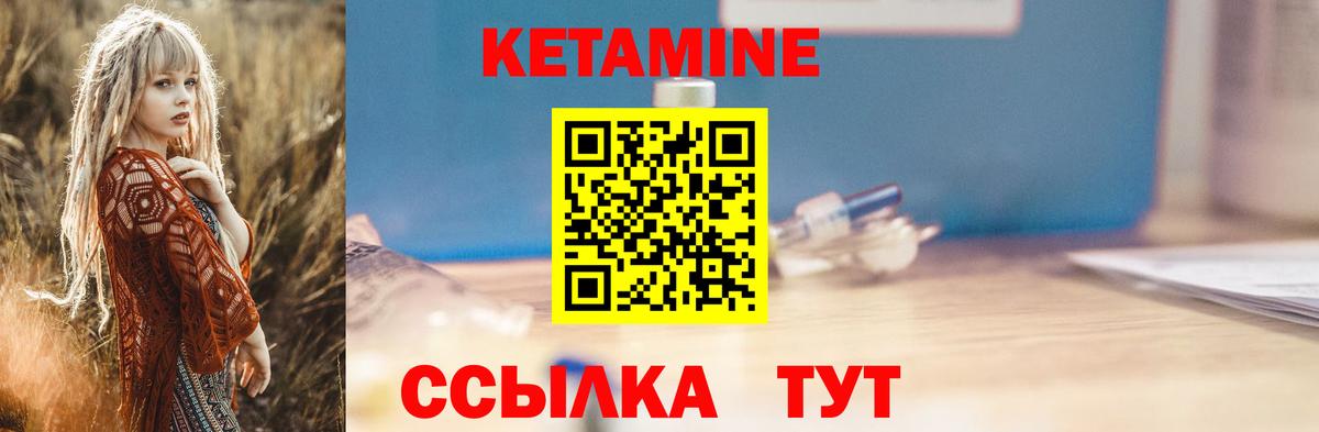 Людиново  Кетамин VHQ  Вход с VPN 