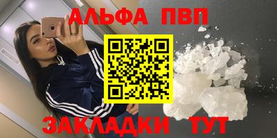 ALPHA PVP Заводоуковск
