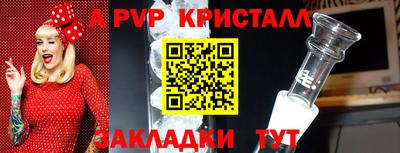 ALPHA PVP Заводоуковск