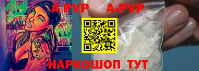 ALPHA PVP Заводоуковск