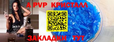 ALPHA PVP Заводоуковск
