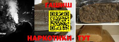 гашишное масло Заволжье