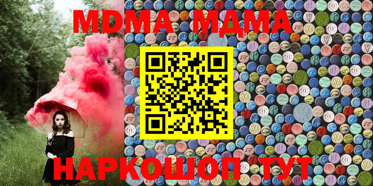 MDMA молли  МДМА Molly  Людиново  МДМА  Вход с VPN 