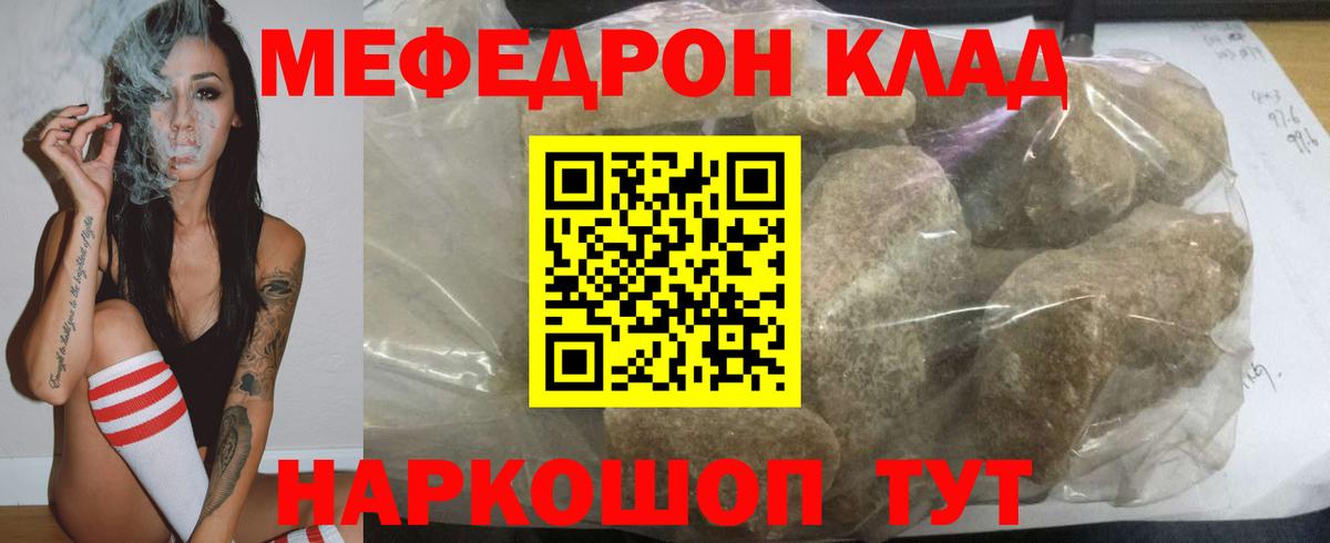 МЯУ-МЯУ mephedrone  МЯУ-МЯУ мука  Людиново  Меф  Вход с VPN 