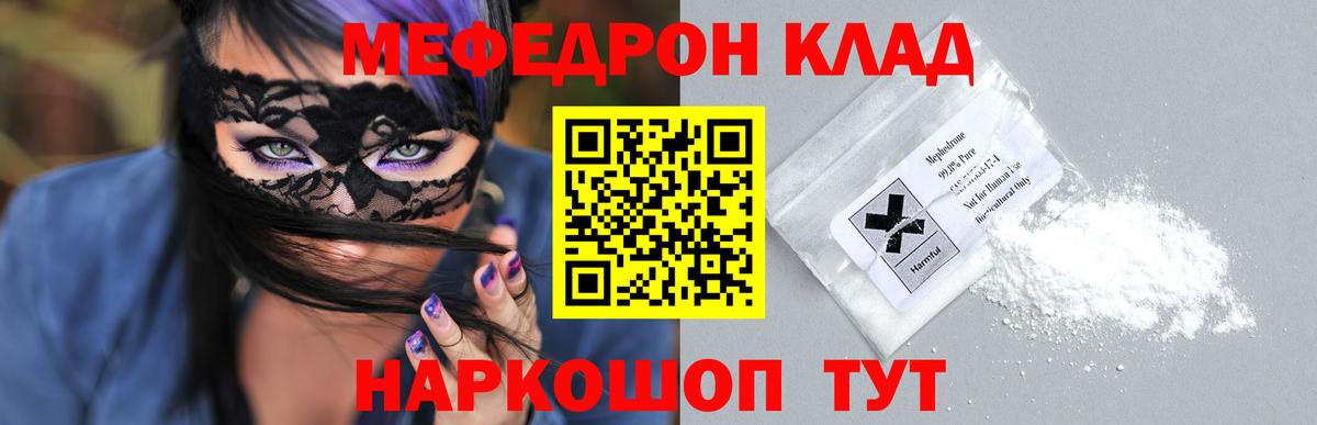 МЕФ мука Людиново
