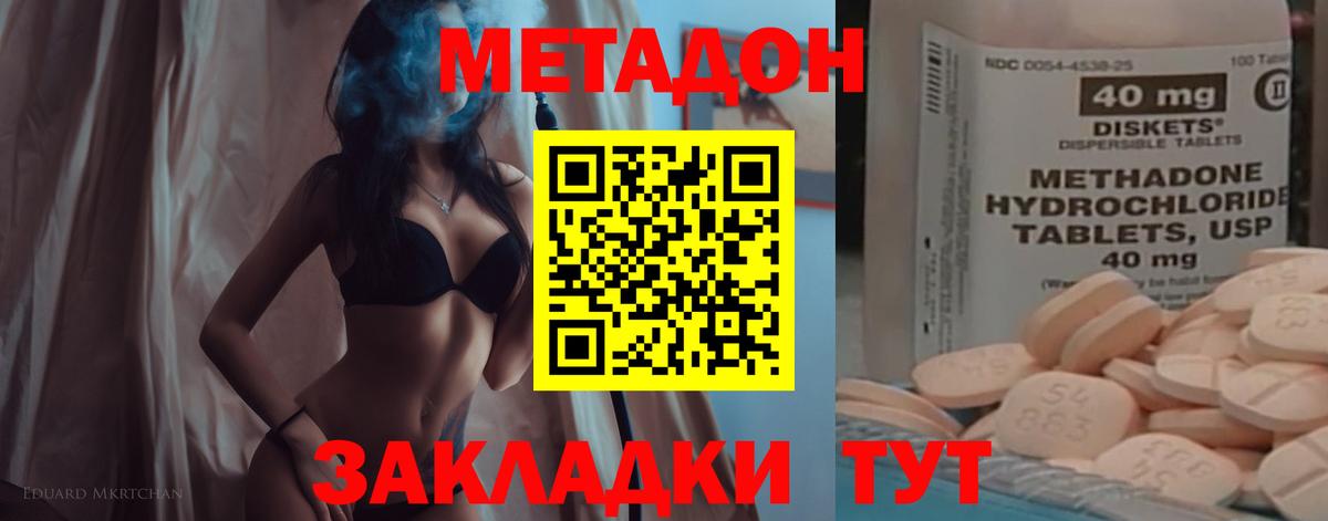 кракен как зайти  Вход с VPN  Людиново  Метадон мёд  Метадон мёд 