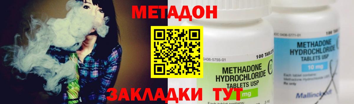 МЕТАДОН белоснежный Людиново