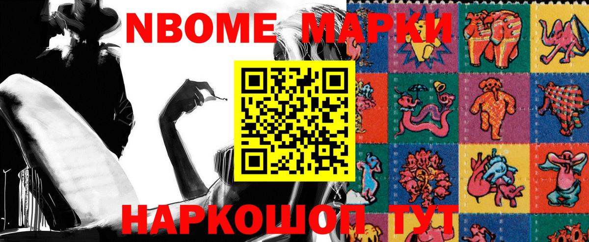 где найти   Марки NBOMe 1,5мг  Вход с VPN  Марки N-bome  Марки NBOMe 1,5мг  Людиново 