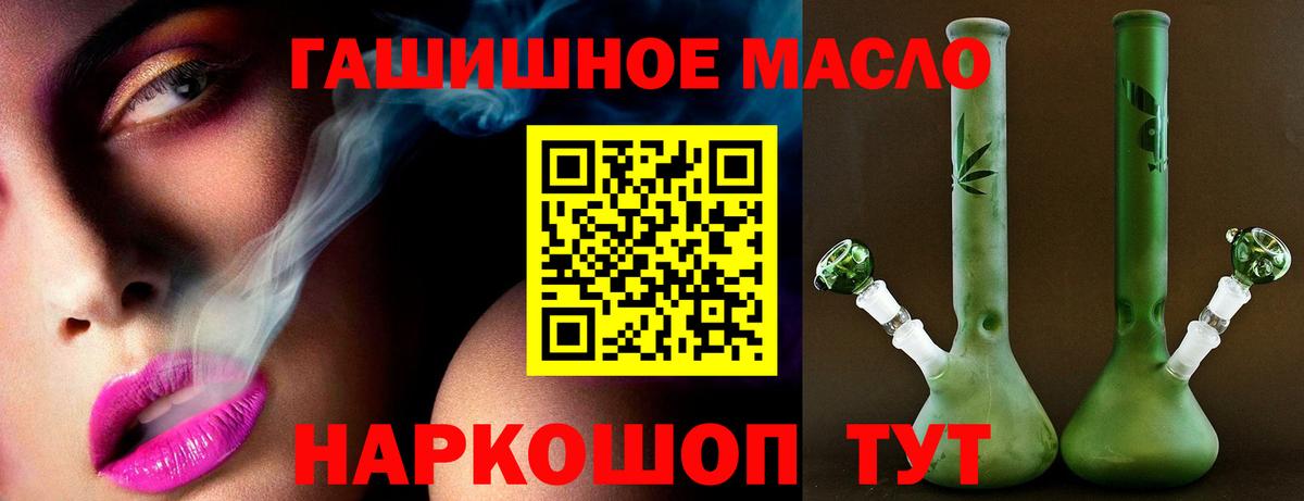 ТГК вейп Людиново